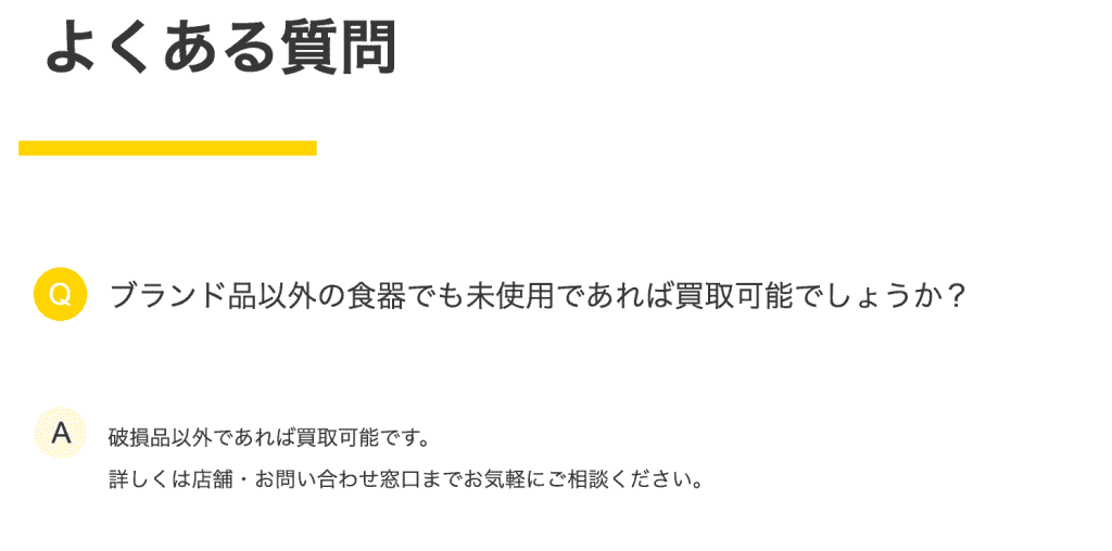 エコリング　ノンブランド食器
