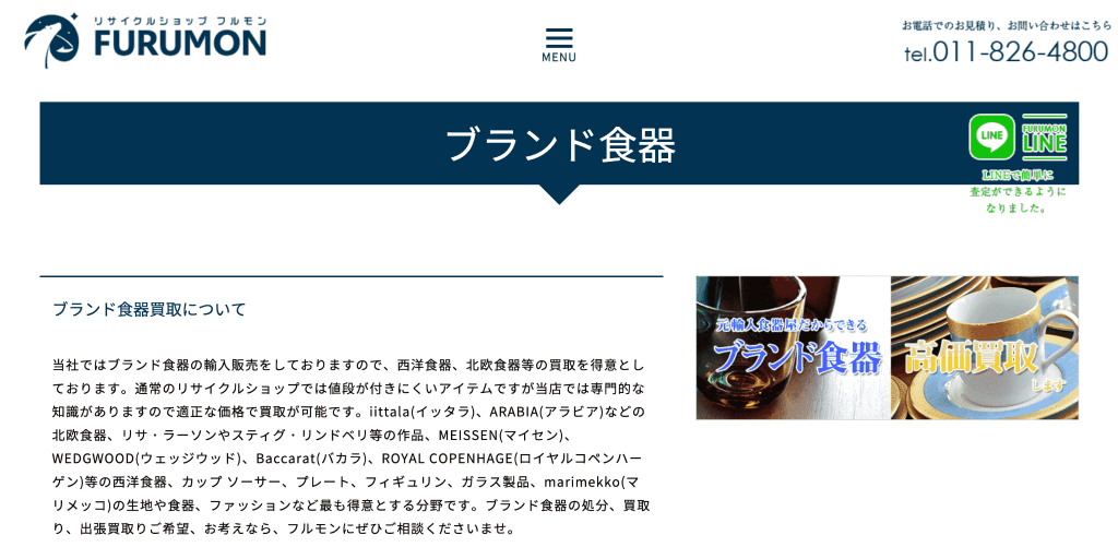 フルモン